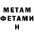 Метадон кристалл Jung Nadja