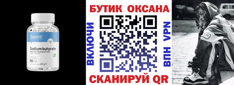 БУТИРАТ бутандиол  как найти закладки  блэк спрут ТОР  Уржум 