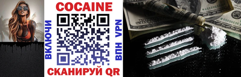COCAIN 98%  Уржум 
