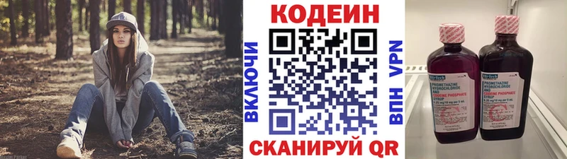 Кодеиновый сироп Lean Purple Drank  хочу наркоту  Уржум 