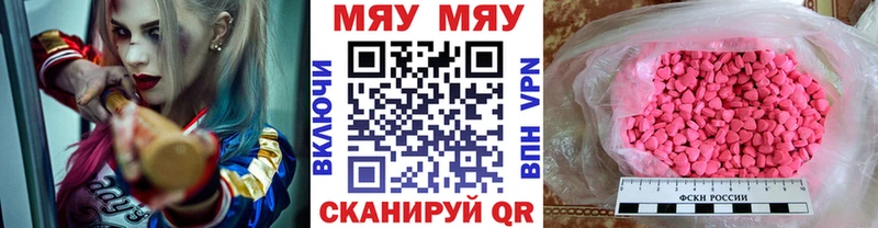 Мефедрон кристаллы  что такое   Уржум 