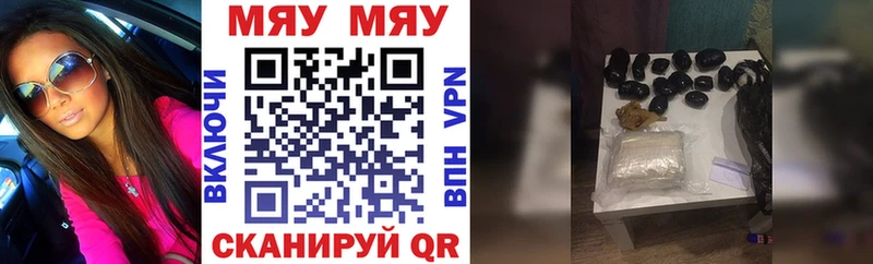 Мефедрон кристаллы Уржум
