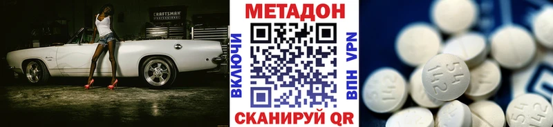 Метадон VHQ гидра как войти Уржум